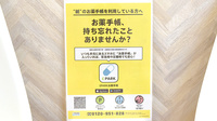 たから薬局の電子お薬手帳対応