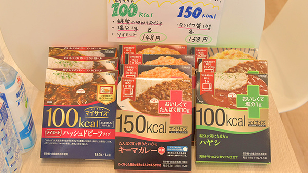 たから薬局の健康食品
