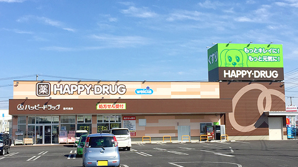 ハッピー調剤薬局能代南店の外観