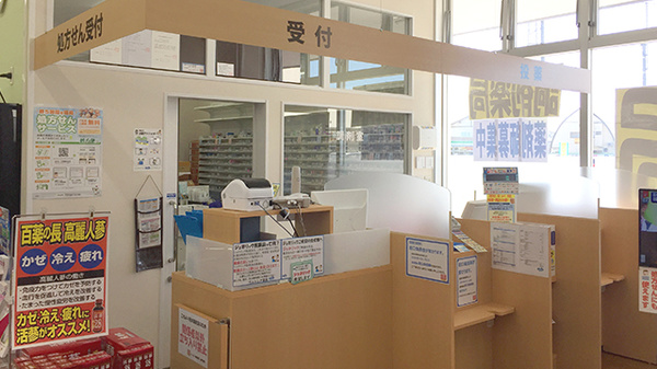 ハッピー調剤薬局能代南店の受付/カウンター