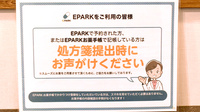 ファーマシーオカムラ薬局 蛍池店のネット受付対応