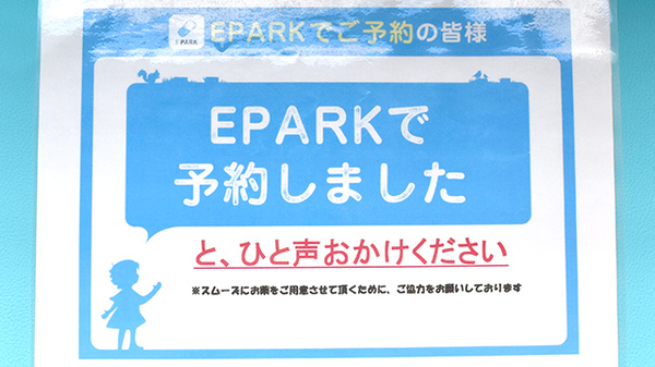 日生薬局　御成門2号店のネット受付対応