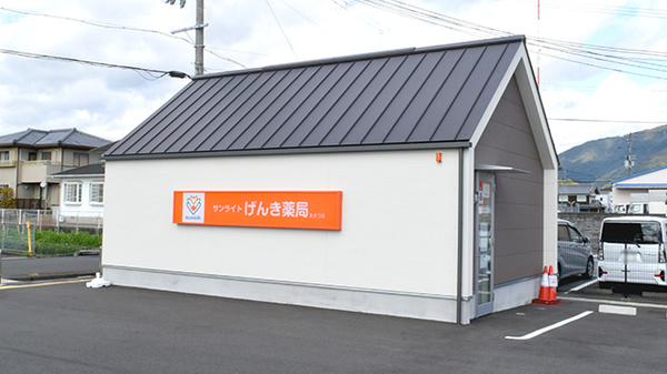 ネット受付可 田辺市 和歌山県 の薬局 ドラッグストア 42件 Eparkくすりの窓口