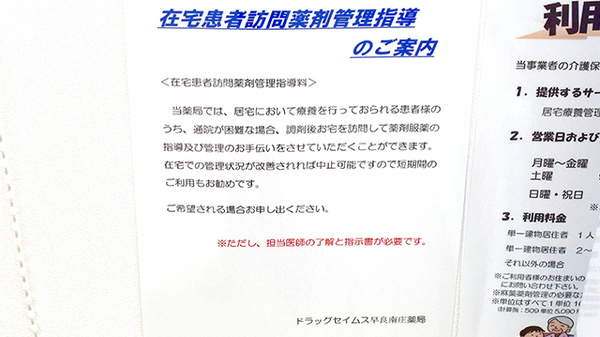 在宅対応