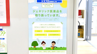 あゆみ薬局竹見台店のジェネリック対応