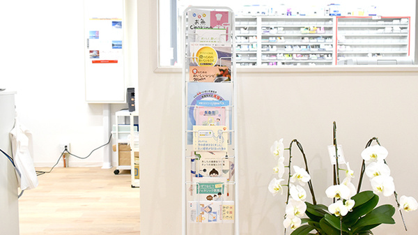 あゆみ薬局竹見台店の冊子