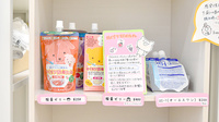 あゆみ薬局竹見台店の雑貨品
