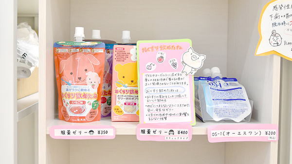 あゆみ薬局竹見台店の雑貨品