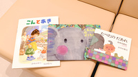 あゆみ薬局桃山南店のキッズ用品