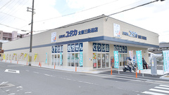 ユタカ薬局太秦三条通の外観