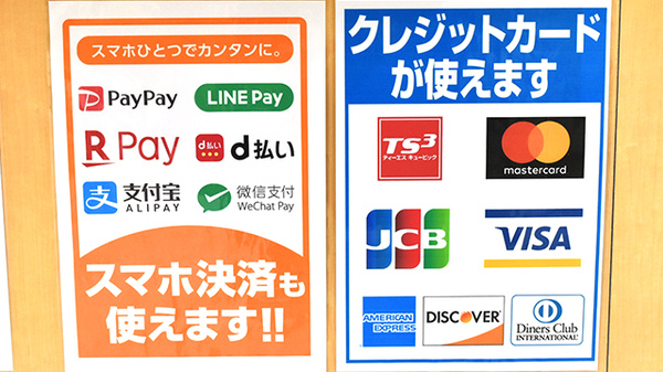 ユタカ薬局太秦三条通のクレジットカード対応