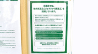 ドラッグセイムスもねの里モール薬局のジェネリック対応