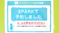 ドラッグセイムス川口末広薬局のネット受付対応
