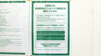 ドラッグセイムス川口末広薬局のジェネリック対応