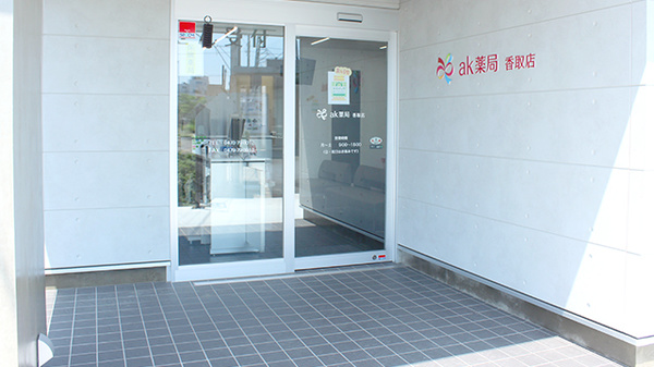 入口