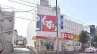 スギ薬局　西新小岩店の外観