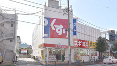 スギ薬局　西新小岩店の外観