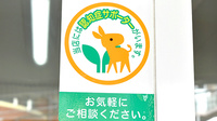 スギ薬局　西新小岩店の認知症サポーター