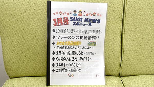 ネット予約可 スギ薬局 西新小岩店 東京都葛飾区西新小岩 Eparkくすりの窓口