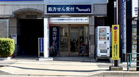 薬局トモズ白山店