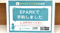 杏林堂薬局　新所原駅南店のネット受付対応