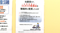 杏林堂薬局　新所原駅南店のジェネリック対応