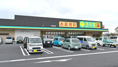 杏林堂薬局　新所原駅南店の外観