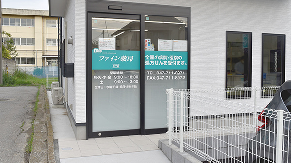 しんわ薬局松戸店の入口