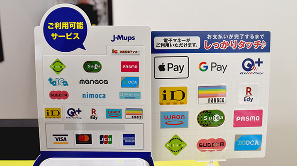 しんわ薬局松戸店のクレカ/電子マネー/スマホ決済対応
