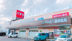 ハッピー調剤薬局青森観光通店の外観