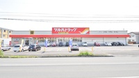 調剤薬局ツルハドラッグ　釧路若松店