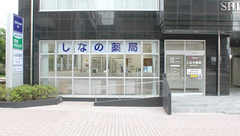 しなの薬局　医学町店の外観