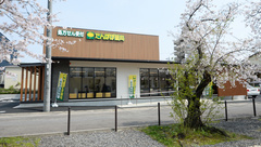たんぽぽ薬局　高蔵寺店の外観
