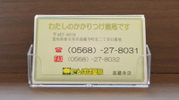 たんぽぽ薬局　高蔵寺店のかかりつけ薬局対応