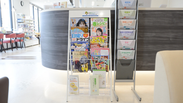 たんぽぽ薬局　高蔵寺店の書籍