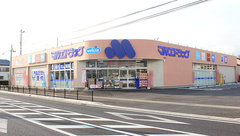 マルエ薬局　前橋西片貝店の外観