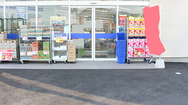 マルエ薬局　前橋西片貝店の入口