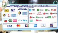 マルエ薬局　前橋西片貝店のクレカ/電子マネー/スマホ決済対応