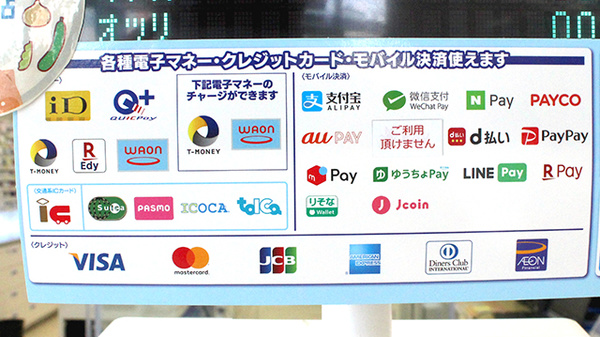 マルエ薬局　前橋西片貝店のクレカ/電子マネー/スマホ決済対応