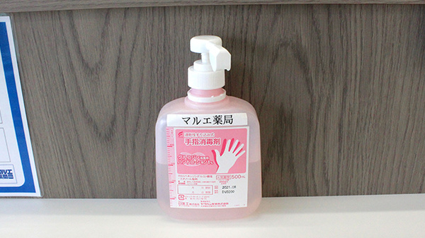 マルエ薬局　前橋西片貝店の感染予防対策