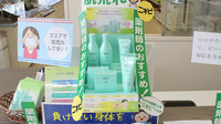 マルエ薬局　前橋西片貝店の化粧品