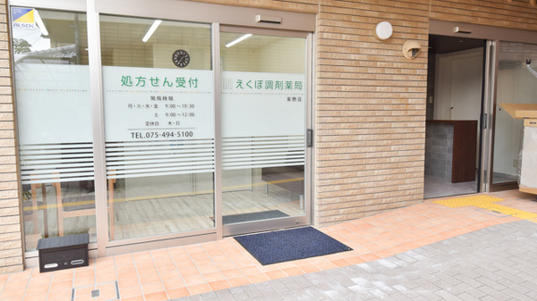 入口