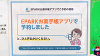 心斎橋薬局のネット受付対応