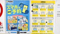 心斎橋薬局の電子お薬手帳対応