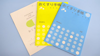 心斎橋薬局のお薬手帳