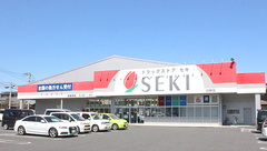 セキ薬局　白鍬店の外観