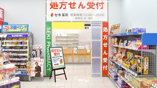 セキ薬局　柏たなか店の入口