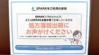 セキ薬局　柏たなか店のネット受付対応