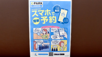 セキ薬局　柏たなか店の電子お薬手帳対応