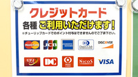 セキ薬局　柏たなか店のクレジットカード対応